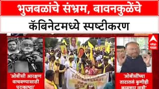 OBC Reservation Protest: 'Bhujbal साहेबांचे काही संभ्रम आहेत', Chandrashekhar Bawankule यांचे वक्तव्य
