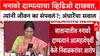 Sushma Andhare : ननावरे दाम्पत्याचा व्हिडिओ दाखवत, त्यांनी जीवन का संपवलं?; अंधारेंचा थेट सवाल