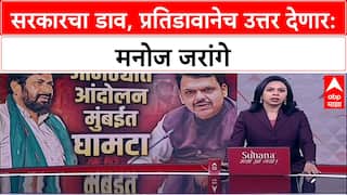 Farmers Protest: 'सरकारने आंदोलनावर डाव टाकला', Manoj Jarange यांचा Bacchu Kadu यांना पाठिंबा