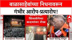 Ramdas Kadam on Uddhav Thackeray : बाळासाहेबांची बॉडी किती दिवस मातोश्रीमध्ये ठेवली होती?