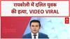 Dalit Lynching: Raebareli में Dalit युवक की पीट-पीटकर हत्या, Video Viral