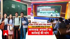 Marks Scandal: जोधपुर की MBM University में नंबरों की 'लूट', 100 में से मिले 138 अंक!