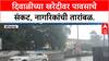 Weather Alert: दिवाळीच्या खरेदीवर पावसाचे संकट, IMD चा Kolhapur सह अनेक जिल्ह्यांना इशारा