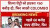 Shilpa Shetty Fraud Case: बॉम्बे HC से झटका, Colombo जाने पर रोक, पहले ₹60 करोड़ दो!
