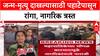 Jalgaon News : 'तीन दिवस झाले हेलपाटे मारतेय', जळगाव मनपाच्या कारभारावर नागरिक संतप्त