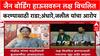 Sushma Aandhare : जैन बोर्डिंग हाऊसवरुन लक्ष विचलित करण्यासाठी राडा;अंधारे,जलील यांचा आरोप