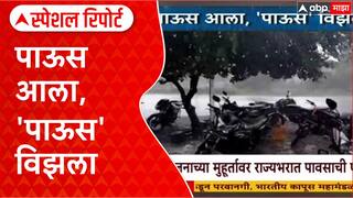 Special Report Monsoon : दिवाळीत अवकाळी पावसाची हजेरी, नागरिकांची उडाली तारांबळ