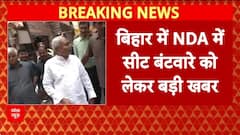 Bihar Seat Sharing: NDA में JDU 'बड़ा भाई', Mahagathbandhan में Congress को झटका!