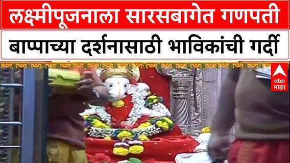 Green Diwali: 'बिलकुल फटाके फोडले नाहीत, यंदा ग्रीन दिवाळी', पुण्यात तरुणाईचा नवा संकल्प