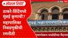 Battle for Mumbai: '70% नवे चेहरे देणार', BMC निवडणुकीसाठी Uddhav Thackeray यांची नवी रणनीती!