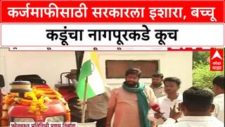 Bachchu Kadu Protest: सरकारसोबत बैठकी की मोर्चा? बच्चू Kadu आज वर्ध्यातून निर्णय जाहीर करणार