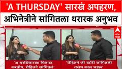 Powai Hostage Crisis: 'A Thursday' सारखं अपहरण, अभिनेत्री Ruchita Jadhav चा धक्कादायक खुलासा