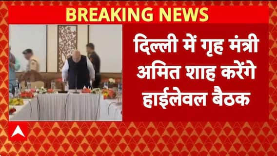 J&K Security Review: गृह मंत्री Amit Shah की Delhi में High-Level बैठक आज