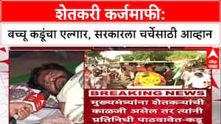 Farmers Protest: 'मुख्यमंत्र्यांना काळजी असेल तर प्रतिनिधी पाठवा', बच्चू कडूंनी सरकारचा प्रस्ताव फेटाळला