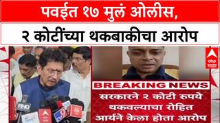 Mumbai Hostage Crisis: 'सरकारनं दोन कोटी थकवले', Rohit Arya चा गंभीर आरोप, Kesarkar कनेक्शन समोर