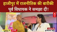 Bihar Election 2025: RJD पर 'गुंडागर्दी' के आरोप, Nitish Kumar के 'दल बदलू' होने पर भी चर्चा!