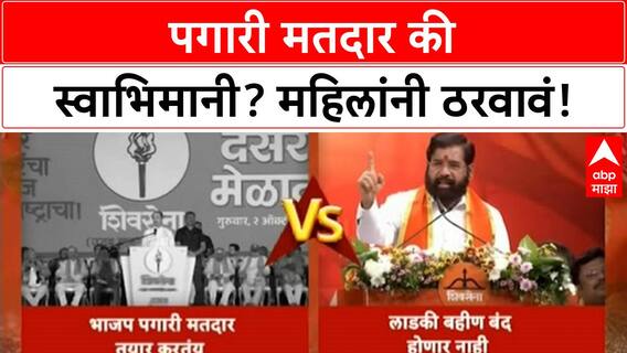 Ladki Bahin Scheme Row | लाडकी बहीण योजना बंद होणार नाही, एकनाथ शिंदे स्पष्टच म्हणाले