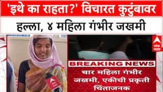 Beed Crime: 'तुम्ही इथे का राहता?' खोक्या भोसलेच्या कुटुंबावर जीवघेणा हल्ला, ४ महिला जखमी