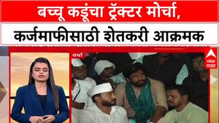 Farmer Protest: 'शेतकऱ्याची पूर्ण कर्जमाफी झालीच पाहिजे', Bacchu Kadu यांच्या मोर्चात शेतकऱ्यांची मागणी