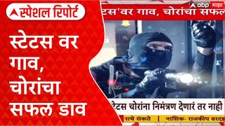 Social Media Alert: 'सोशल मीडियावर 'व्हेकेशन' अपडेट्स? पोलिसांचा इशारा, घरफोडीला निमंत्रण