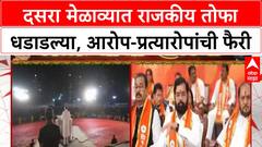 Thackeray VS Shinde | ठाकरे-शिंदे गटात आरोप-प्रत्यारोप, शेतकऱ्यांच्या कर्जमाफीची मागणी