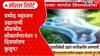 Nashik Garden : प्रमोद महाजन उद्यानाची तोडफोड, लोकार्पणानंतर २ दिवसांतच कुलूप! Special Report