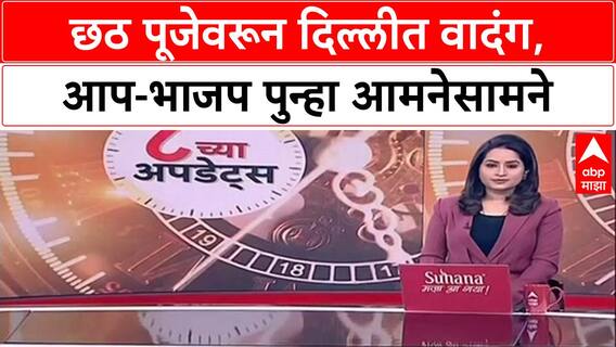 Fake Yamuna: 'PM साठी फिल्टर पाणी, सामान्यांसाठी विषारी यमुना', Saurabh Bharadwaj यांचा BJP वर हल्लाबोल