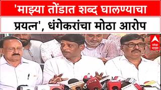 Ravindra Dhangekar PC : 'माझ्या तोंडात शब्द घालण्याचा प्रयत्न', धंगेकरांचा मोठा आरोप