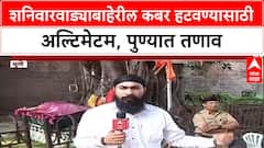 Shaniwar Wada Row: 'ती कबर हटवण्यासाठी ८ दिवसांचा अल्टिमेटम', Medha Kulkarni यांच्या आंदोलनानंतर पुण्यात तणाव