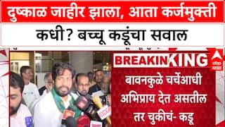Bachchu Kadu : 'कर्जमुक्तीची घोषणा तारखेसह करा, नाहीतर...', बच्चू कडूंचा सरकारला थेट इशारा