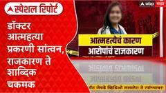 Phaltan Doctor Suicide : 'महिला आयोगाच्या वक्तव्याशी सहमत नाही', Rupali Chakankar यांच्या भूमिकेवर Ajit Pawar स्पष्टच बोलले