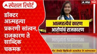 Phaltan Doctor Suicide : 'महिला आयोगाच्या वक्तव्याशी सहमत नाही', Rupali Chakankar यांच्या भूमिकेवर Ajit Pawar स्पष्टच बोलले