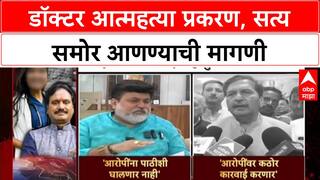 Satara Doctor Case: '...तो गुन्हेगार कुठच्या पक्षाचा आहे याच्याशी घेणंदेणं नाही'