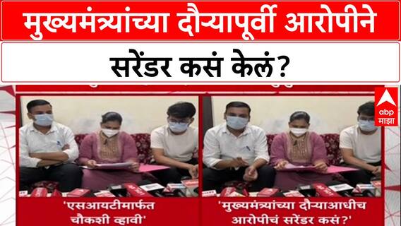 Beed Doctor Death: 'पुरावे नष्ट करुन आरोपी सरेंडर झाला', पीडितेच्या भावाचा पोलिसांवर गंभीर आरोप