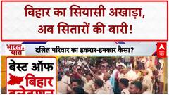 Bihar Star War: Khesari का 'खेला' शुरू, Chhapra में RJD का बड़ा दांव!