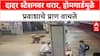 Dadar Station CCTV: दादर स्टेशनवर थरार, होमगार्डमुळे प्रवाशाचे प्राण वाचले