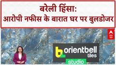 Bareilly Bulldozer Action: आरोपी Nafees के बारात घर पर दूसरे दिन भी कार्रवाई जारी