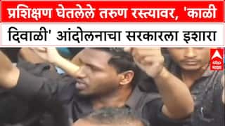 Black Diwali : बेरोजगार तरुणांची काळी दिवाळी, ठाण्यात आंदोलन