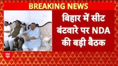 Bihar Election 2025: NDA में सीटों पर संग्राम, Samrat Choudhary के घर BJP-JDU की 'महाबैठक'!