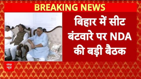 Bihar Election 2025: NDA में सीटों पर संग्राम, Samrat Choudhary के घर BJP-JDU की 'महाबैठक'!