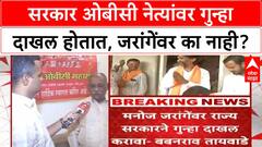 Babaraon Taywade on Jarange : सरकार ओबीसी नेत्यांवर गुन्हा दाखल होतात, जरांगेंवर का नाही?
