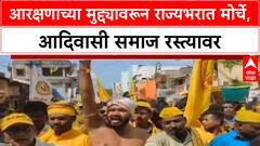 ST Reservation Row | आरक्षणाच्या मुद्द्यावरून राज्यभरात मोर्चे, Banjara समाजाला विरोध