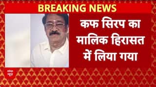 Poisonous Syrup Case: ज़हरीली 'Cough Syrup' का मालिक Ranganathan Govindan Chennai से गिरफ्तार