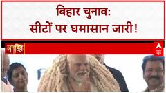 Bihar Opinion Poll: CM पद पर Nitish Kumar को 42%, Tejashwi Yadav को 15% पसंद