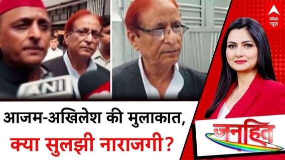 Akhilesh Azam Meeting: रामपुर में 'आजम' से मिले 'अखिलेश', 2 साल बाद सियासी 'मिलन'! UP Politics