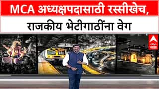 MCA Elections: राष्ट्रवादीचे आव्हाड मुख्यमंत्र्यांच्या दारी, पवारांनंतर आता फडणवीसांचा आशीर्वाद निर्णायक?