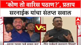 Mira Road Clash: 'कोण तो Waris Pathan? त्याचा काय संबंध?', Pratap Sarnaik बाहेरच्या नेत्यांवर संतापले