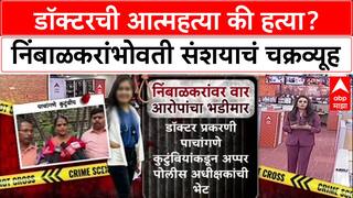 Phaltan Doctor Death: हॉटेलवर बोलावून हत्या', Sushma Andhare यांचा थेट आरोप