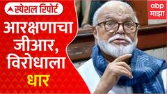 OBC Reservtion : OBC नेत्यांची बैठक निष्फळ, 10 ऑक्टोबरच्या मोर्चावर ठाम Special Report