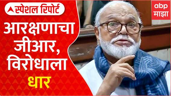 OBC Reservtion : OBC नेत्यांची बैठक निष्फळ, 10 ऑक्टोबरच्या मोर्चावर ठाम Special Report